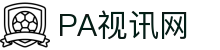 PA视讯(中国区)官网 - PlayAce